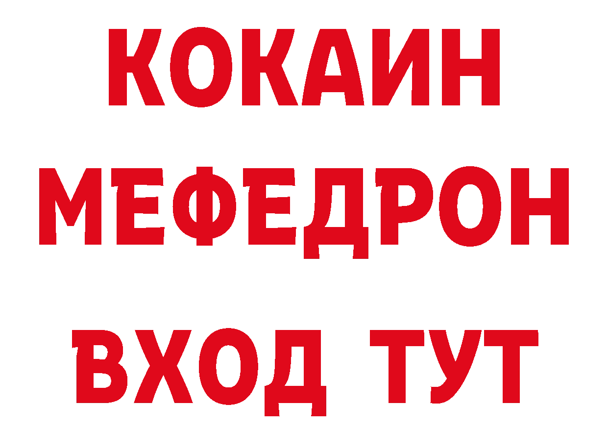 Кокаин 99% зеркало даркнет гидра Мосальск